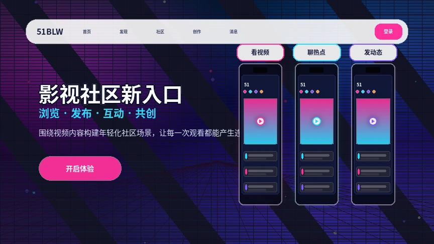 51吃瓜服务中心平台支持